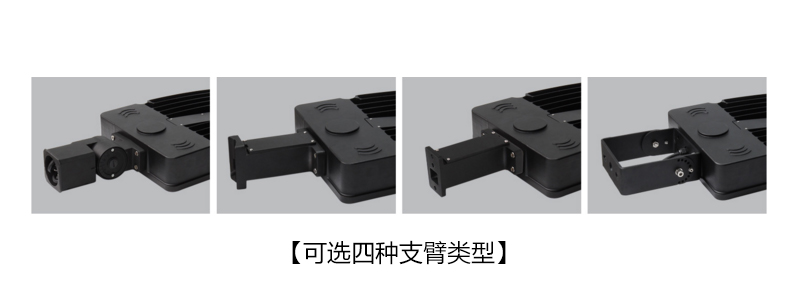 东莞91视频首页照明QDLED-022美标压铸模组LED路灯细节图片展示02