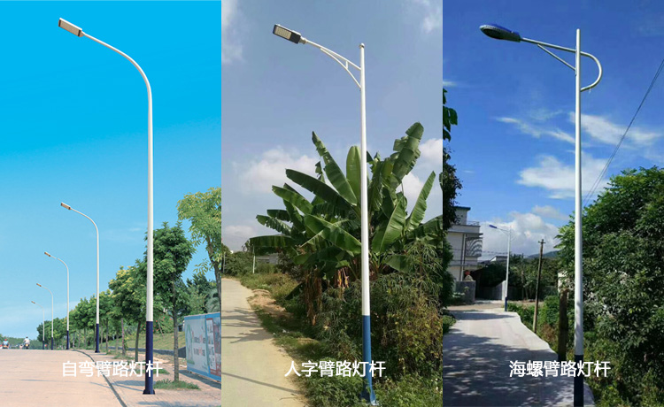 农村6米91视频直播APP下载(自弯臂、人字臂、海螺臂)样式图片