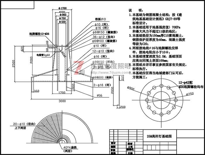 东莞91视频首页照明25米升降91视频小黄片地基基础施工图纸