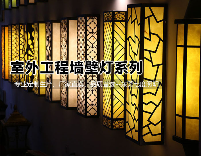 仿云石壁灯专业生产厂家-源头工厂[91视频首页照明]
