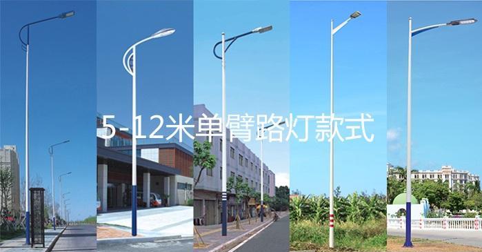 91视频首页照明8米单臂LED91视频直播APP下载样式图片大全