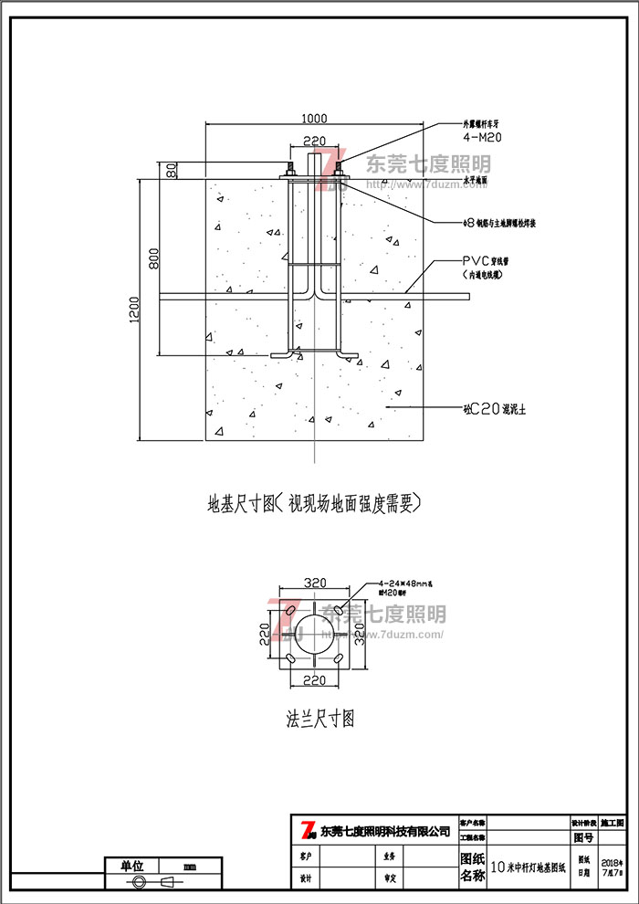 10米91视频直播APP下载法兰尺寸图和预埋基础图