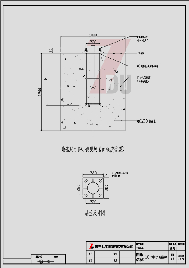 10米高91视频直播APP下载\中杆灯基础图纸和地脚笼图纸-91视频首页照明