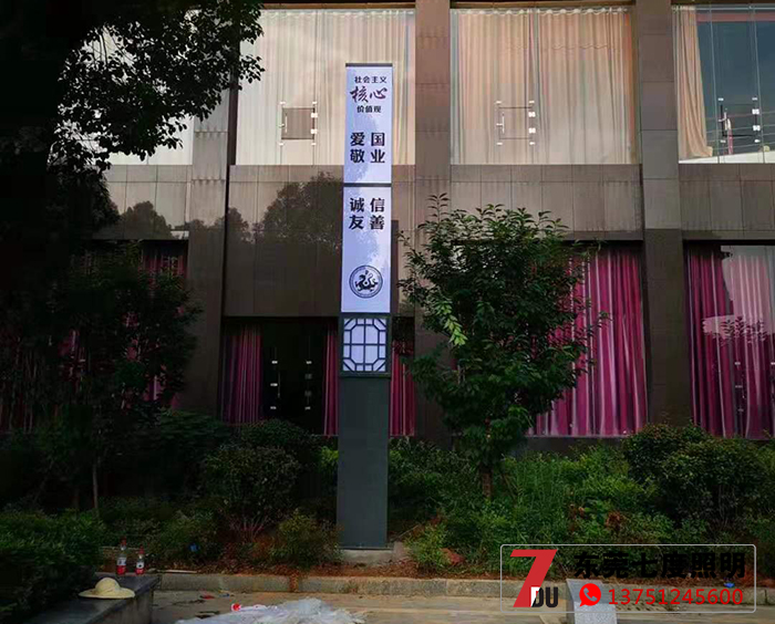 91视频首页照明-24字价值观91视频成人官网柱安装效果图片
