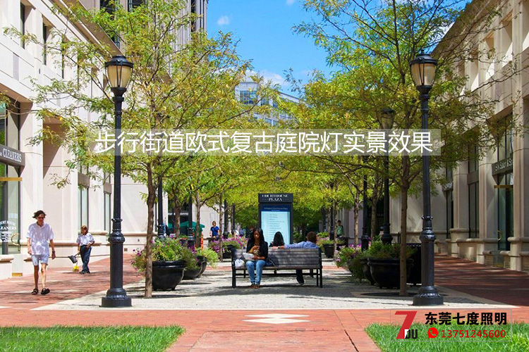 91视频首页照明-步行街道欧式复古庭院灯安装实景效果图片