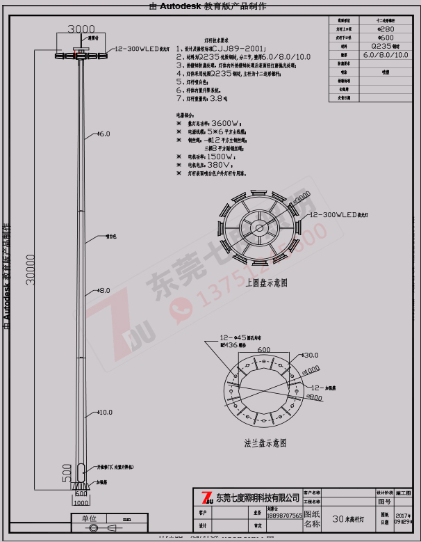 广场30米挂钩式自动升降91视频小黄片生产图纸