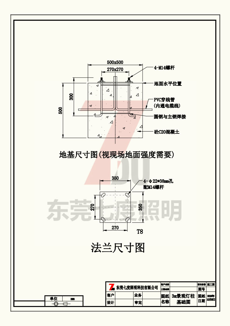 非标定制广场景区方型91视频成人官网柱灯体生产图纸
