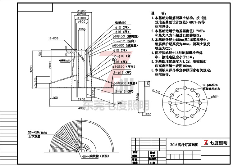 30米升降式91视频小黄片基础制作图纸