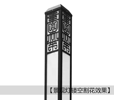 (QDJGDZ-024)方形新中式广场91视频成人官网灯体镂空花纹细节展示