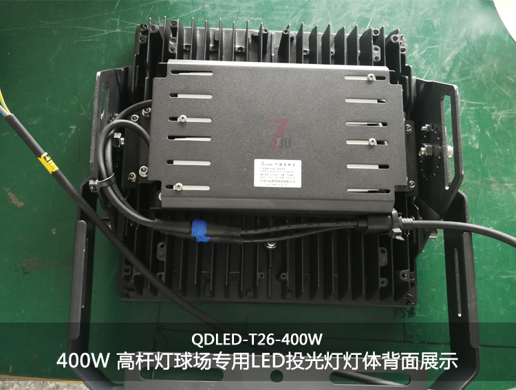 QDLED-T026-400W91视频小黄片球场专用LED投光灯灯体背面展示