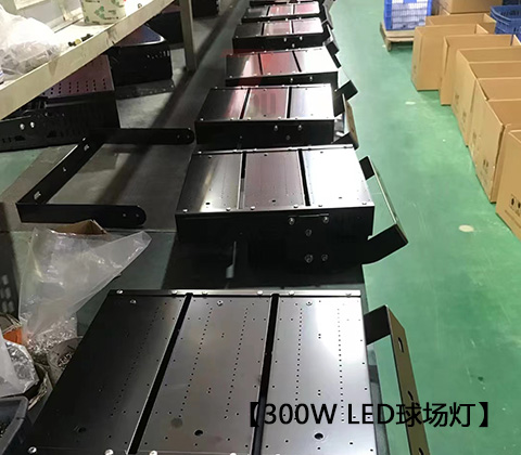 QDLED-T029球场91视频小黄片LED投光灯300W生产车间